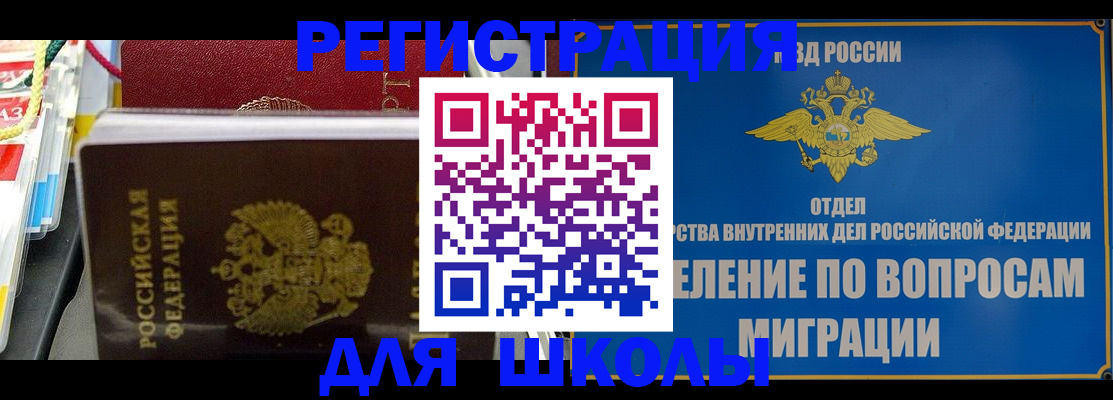 прописка от собственника в Юрге