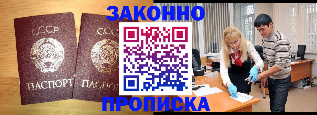 временная регистрация в квартире в Юрге
