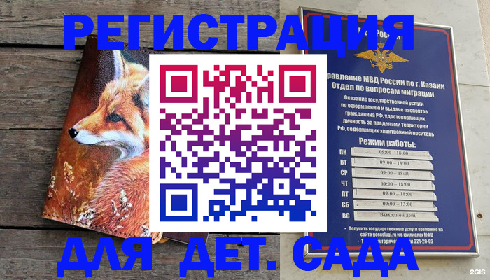 временная регистрация законно в Юрге