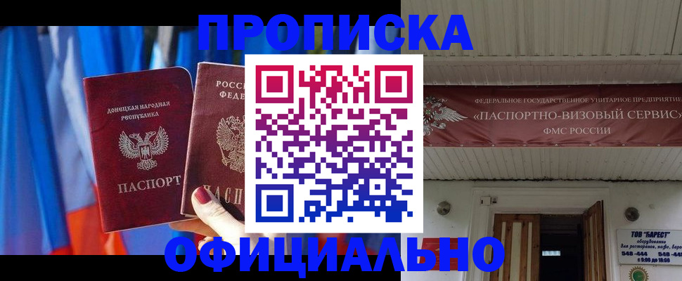 временная регистрация для всех в Юрге