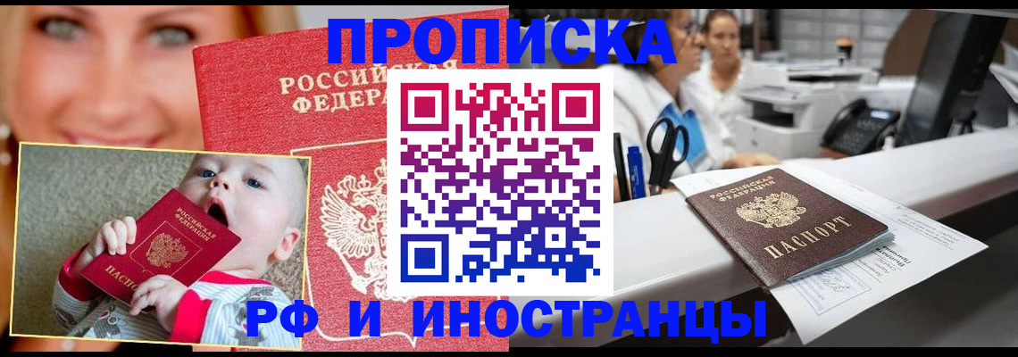 временная регистрация поиск в Юрге